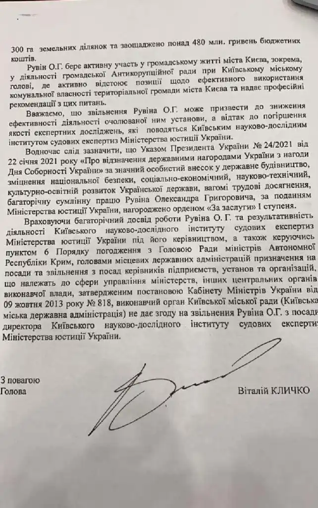 Рувин Александр Григорьевич полное досье компромат