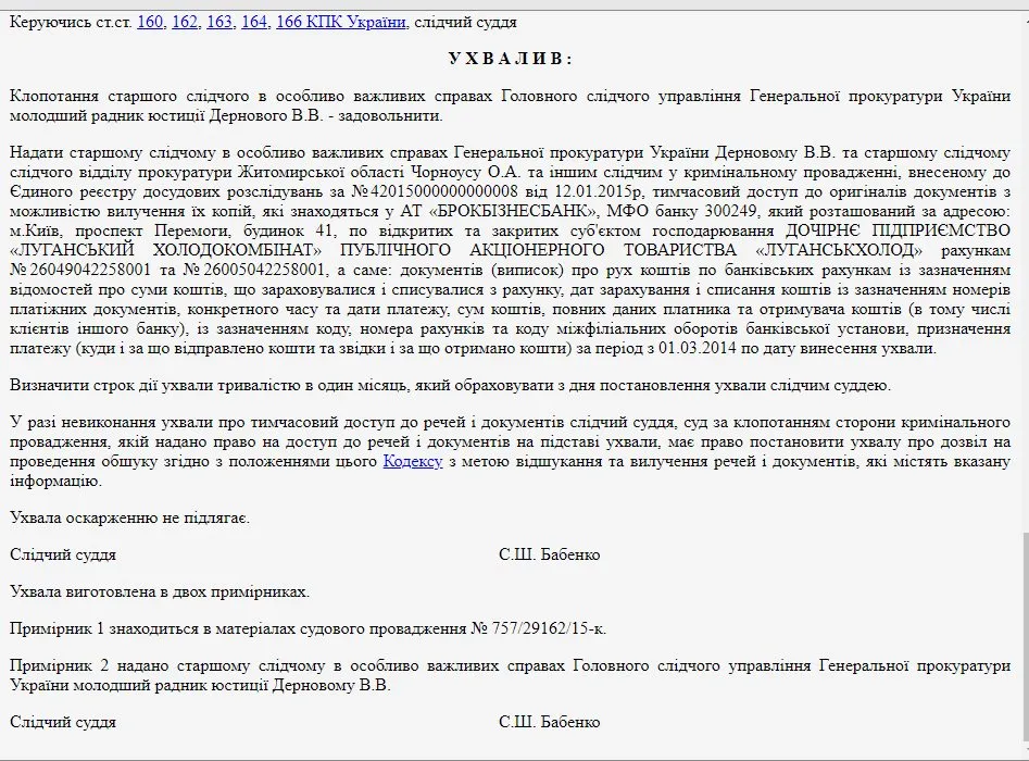 Королевская Наталья сепаратист полное досье компромат Королевская Наталья сепаратист полное досье компромат