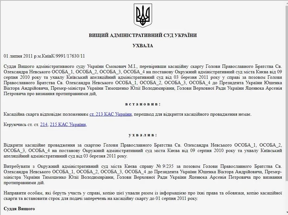 Яценюк Арсений сепаратист полное досье компромат